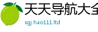 2025新奥天天开好彩开奖结果同2025新奥天天开好彩新奥彩免费版